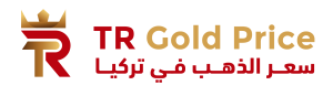 الذهب في تركيا